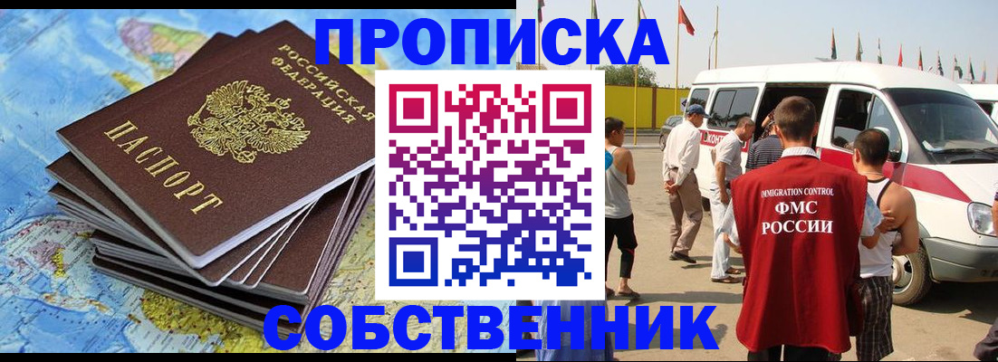 временная регистрация 2025 в Грозном