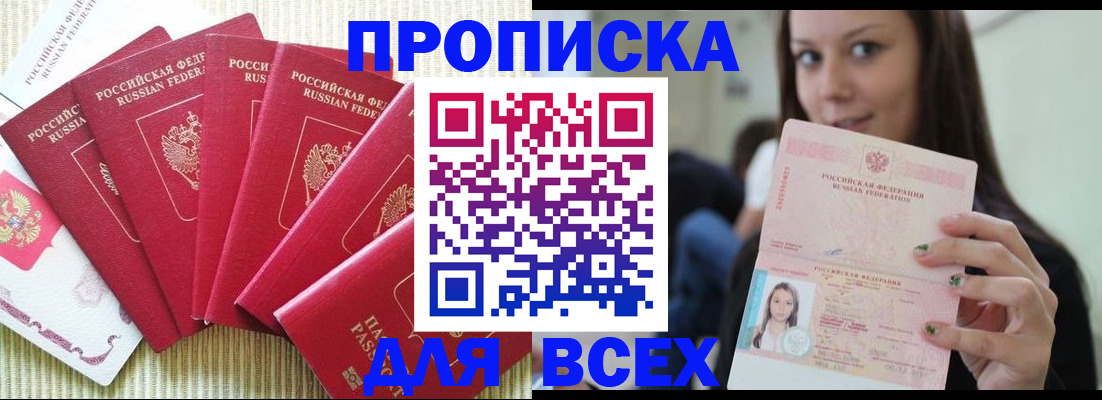 прописка иностранных граждан в Грозном