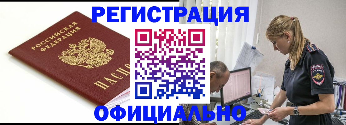 прописка для кредита в Грозном